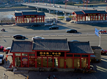 陽(yáng)泉市桃北東街人行地下通道及商業(yè)街項目